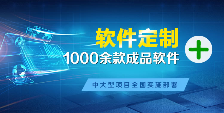 武山管理系统软件软件开发